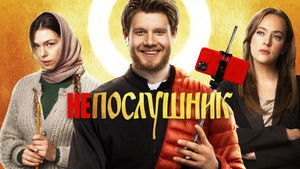 In the Name of a Prank háttérkép
