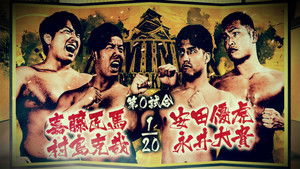 NJPW Dominion 6.15 In Osaka-Jo Hall 2025 háttérkép
