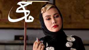 ماحی háttérkép