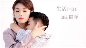 陪你一起长大 kép