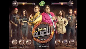 اللعبة kép