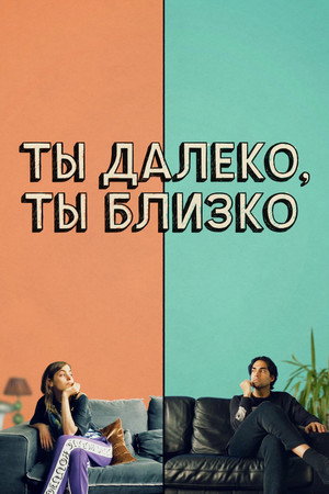 Love in a Bottle poszter