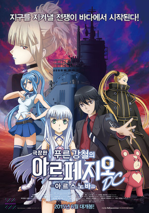 Arpeggio of Blue Steel -Ars Nova DC- poszter