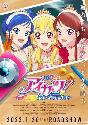 Aikatsu! 10th Story: Starway to the Future poszter