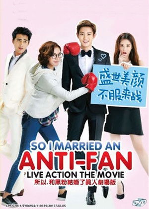 I Married an Anti-Fan poszter