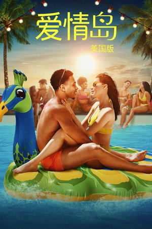 Love Island USA poszter