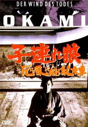 Lone Wolf and Cub: Baby Cart to Hades poszter