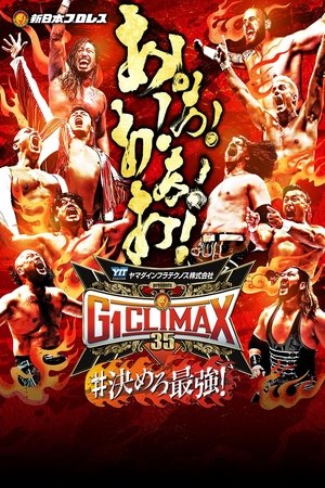 NJPW G1 Climax 35: Day 1 poszter