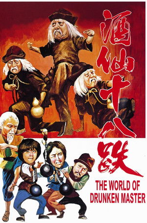 The World of Drunken Master poszter