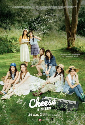 The Cheese Sisters poszter