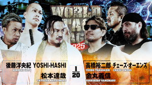 NJPW World Tag League 2025 - Day 2 háttérkép