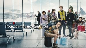Karácsonyi vihar kép