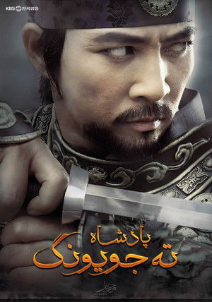 대조영 poszter
