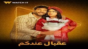 عقبال عندكوا kép