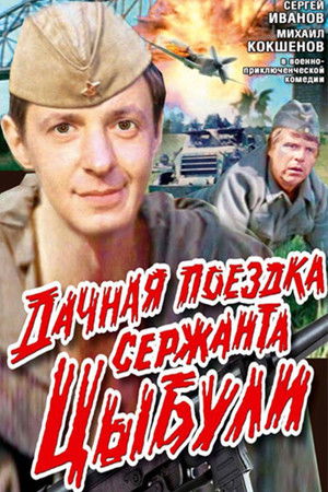 Country Trip of Sgt. Tsybulya poszter