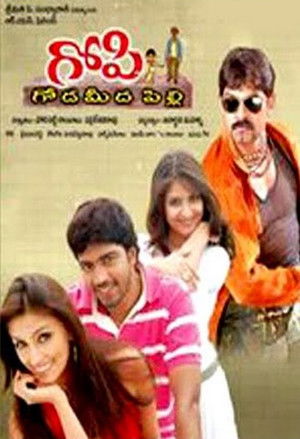గోపీ - గోడ మీద పిల్లి