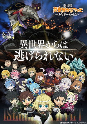 Isekai Quartet the Movie: Another World poszter