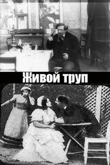 The Living Corpse
