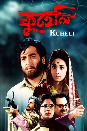 Kuheli poszter