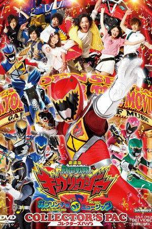 Zyuden Sentai Kyoryuger the Movie:  Gaburincho of Music poszter