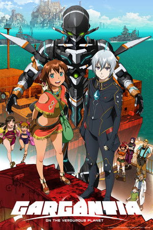 翠星のガルガンティア poszter