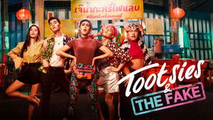 ตุ๊ดซี่ส์ แอนด์ เดอะเฟค háttérkép