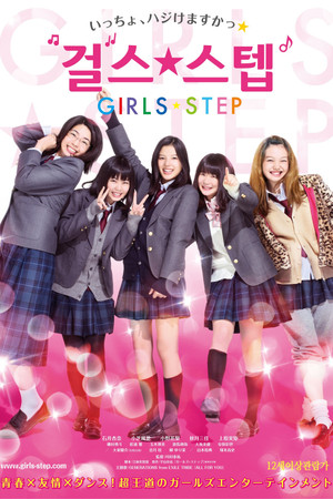 Girls Step poszter