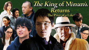 The King of Minami Returns: The Price of a Life háttérkép
