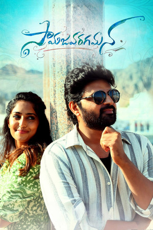 Samajavaragamana poszter