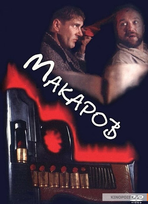 Makarov poszter