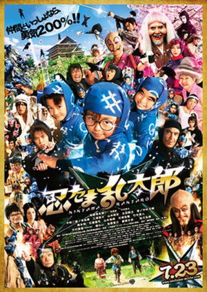 忍たま乱太郎 シリーズ