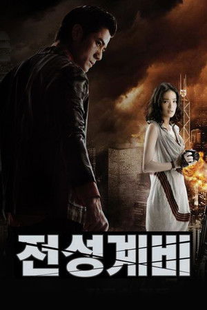 City Under Siege poszter