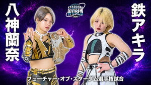 Stardom to the World 2026 háttérkép