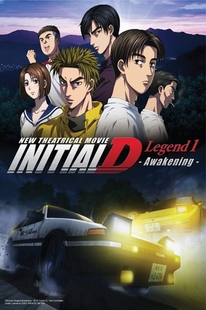 Initial D Legend 1: Awakening poszter