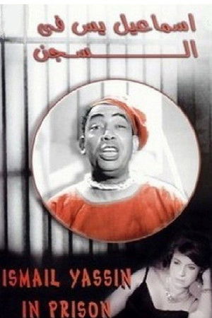 Ismail Yassine in Prison poszter