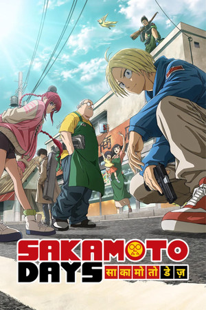 Sakamoto napjai poszter