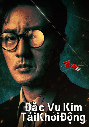 Kim ügynök újra bevetésen poszter