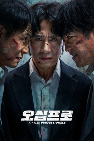 오십프로 poszter