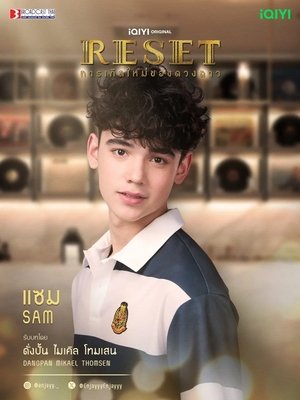 การเกิดใหม่ของดวงดาว poszter