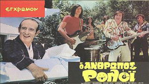 Ο άνθρωπος ρολόι háttérkép
