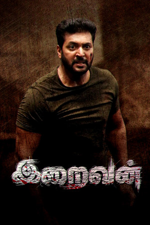 இறைவன் poszter