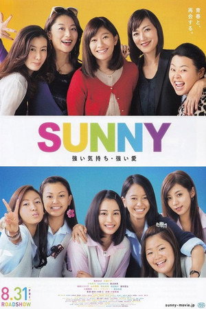 Sunny: Our Hearts Beat Together poszter