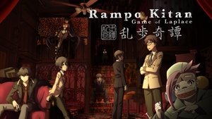 乱歩奇譚 Game of Laplace kép