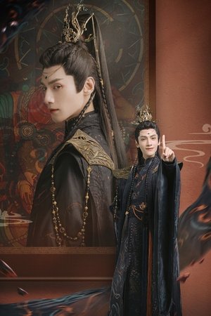 长月烬明 poszter