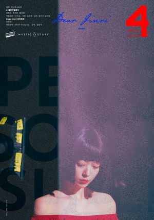 페르소나 poszter