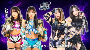 Stardom to the World 2026 háttérkép