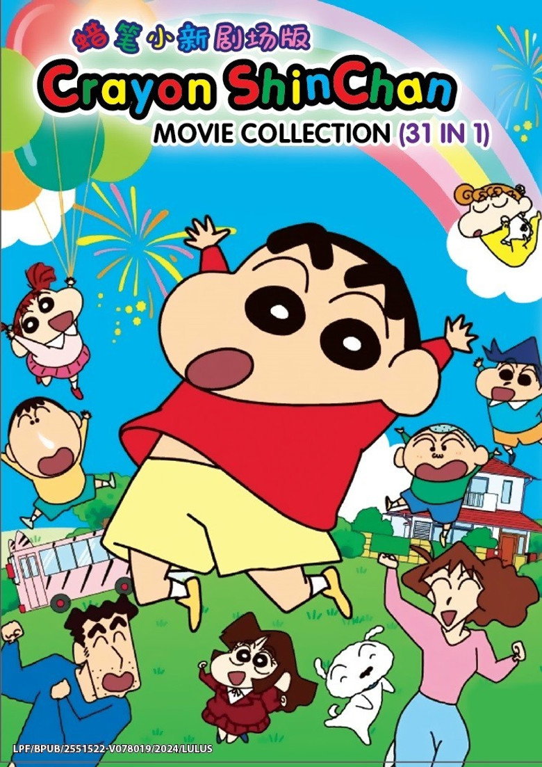 クレヨンしんちゃん シリーズ